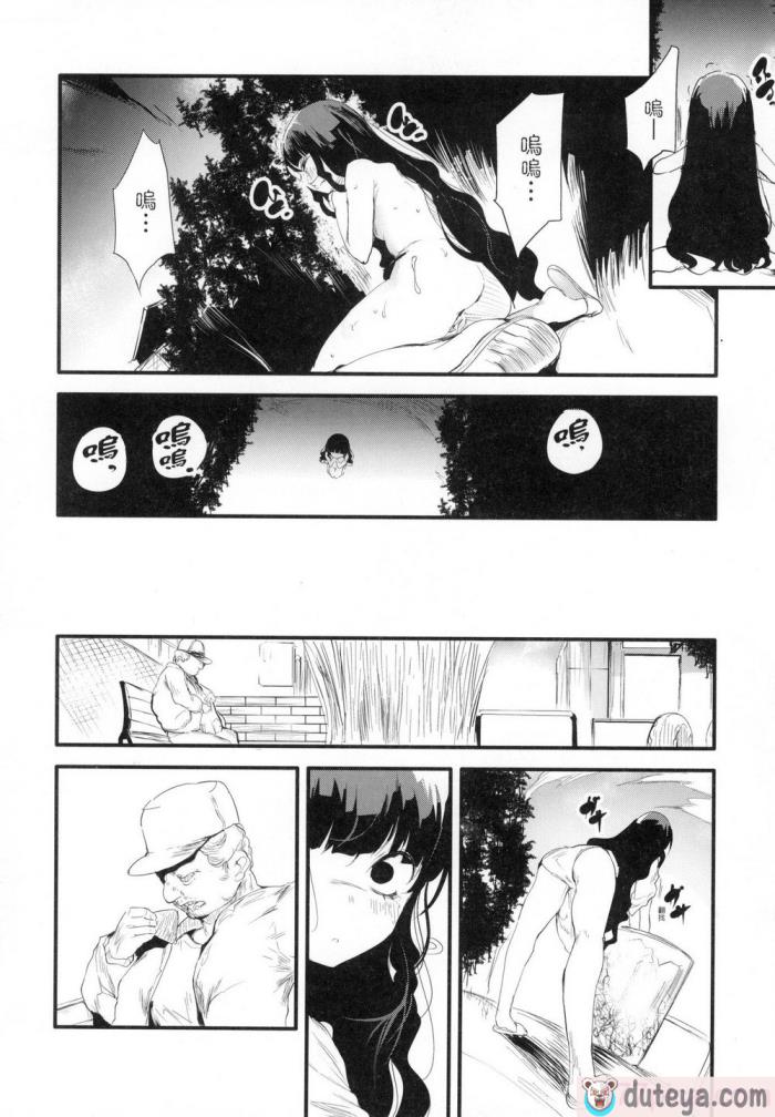 〈[丑露ムキ] 新芽取り｜新芽摘取 [中国翻訳] [无修正][205P]〉