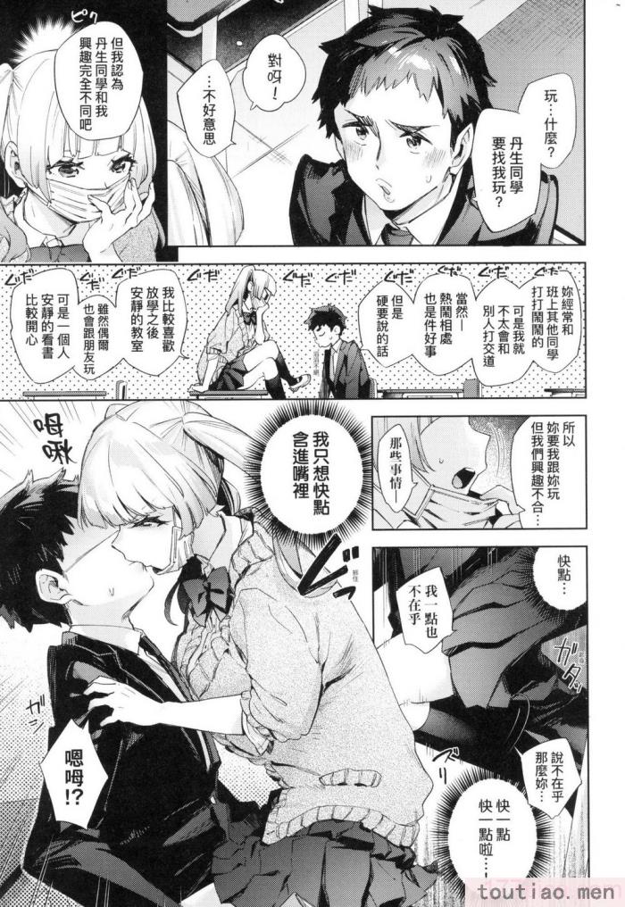 〈[冬みかん] えち女子プロフィール｜好色女子祕蜜求愛紀錄 [中国翻訳] [無修正][201P]〉