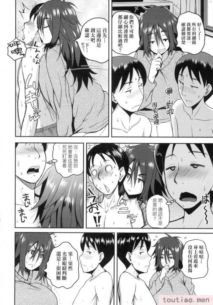 〈[吉村竜巻] いんばいと! SEXだらけの島ですが何か？｜歡迎蒞臨！ SEX無限制之島到底是怎樣？ [中国翻訳] [無修正][208P]〉