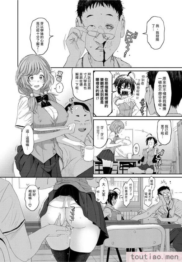 〈[椋蔵] ヒナミックス[361P]〉