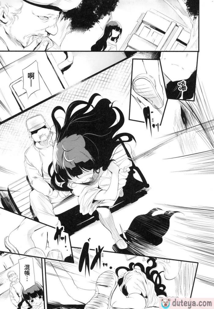 〈[丑露ムキ] 新芽取り｜新芽摘取 [中国翻訳] [无修正][205P]〉