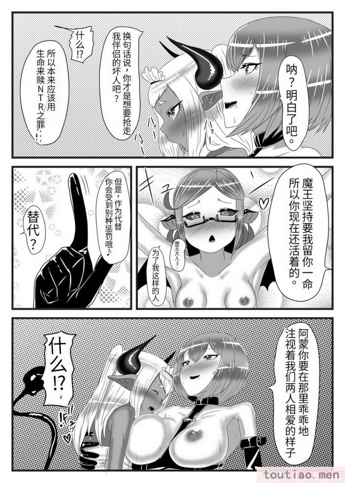 〈[日々草話 (アパッチ)] ふたなり勇者の魔王篭絡3 [药娘小月个人机翻][48P]〉