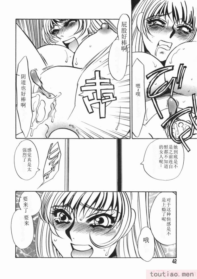 〈[海野やよい] 涙々[188P]〉
