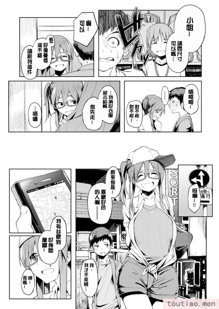 〈[虎助遥人] しあわせっくす 很幸福的性愛 [無修正] V2[217P]〉