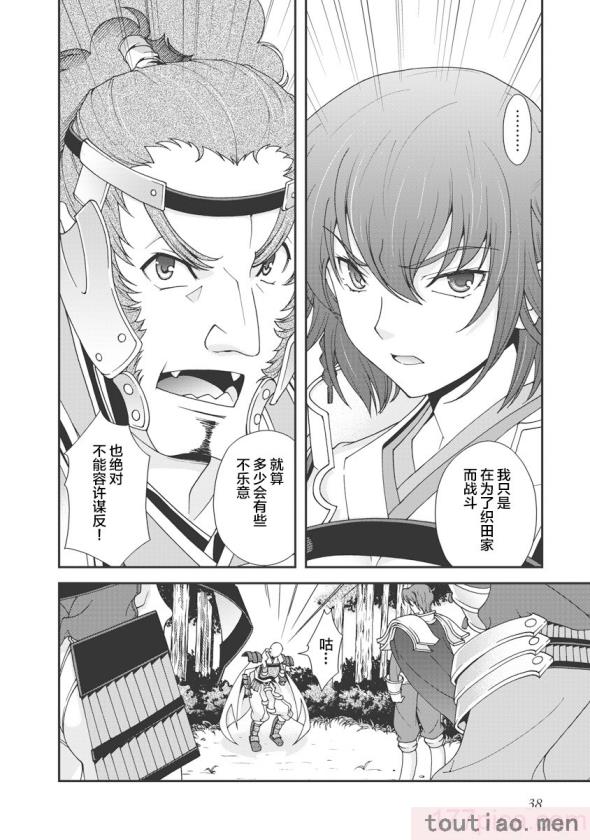 〈[鳴瀬ひろふみ] 戦国ランス 卷之一 [欶澜汉化组] [DL版][211P]〉