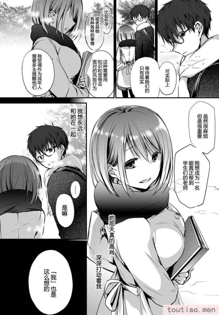 〈[名仁川るい] スキノウラガワ [無修正][195P]〉
