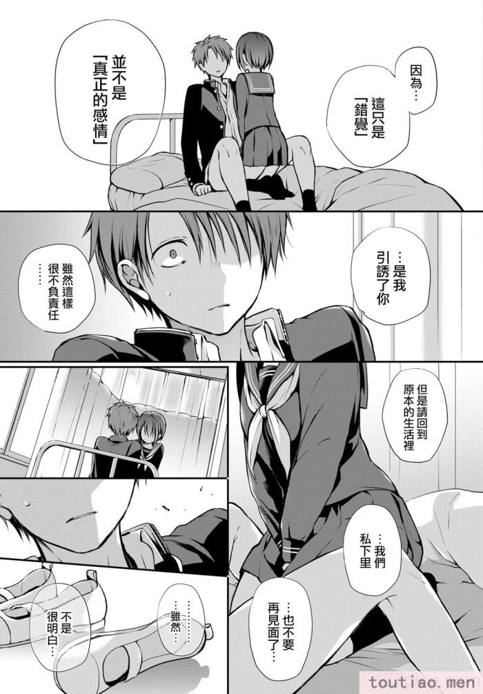 〈[名仁川るい] キミが、イイ。 [無修正][198P]〉