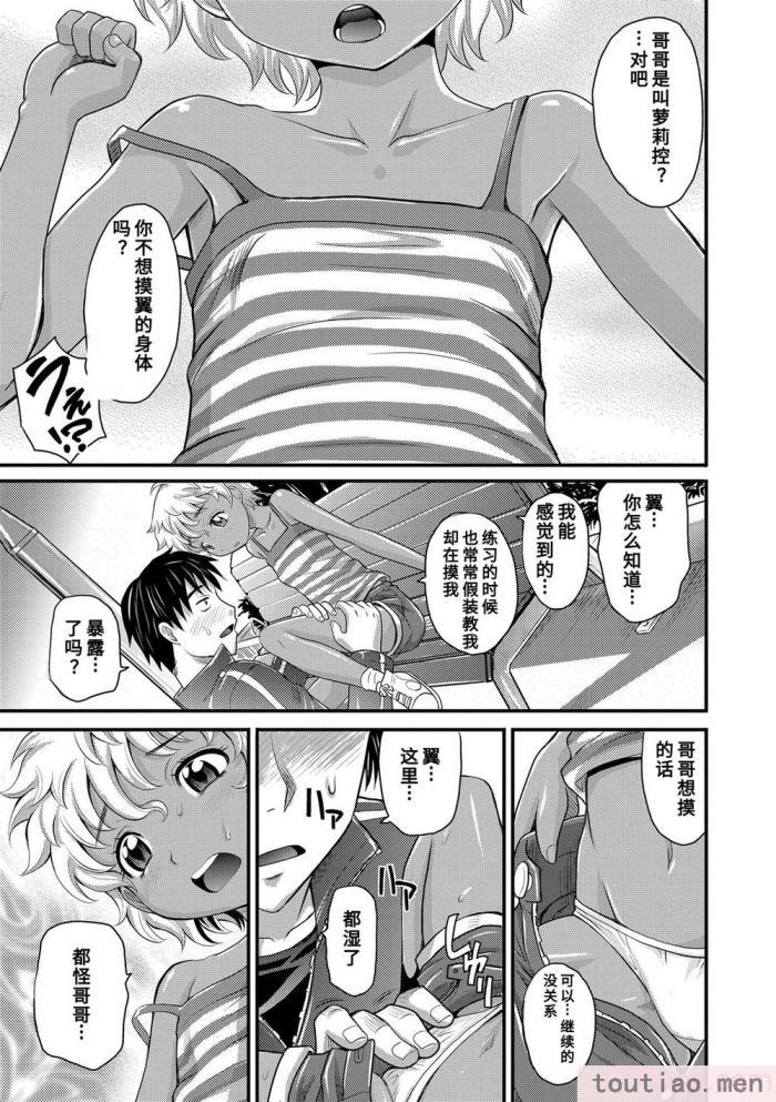 〈[高岡基文] 華奢な娘の挿入心地は…熱ッ!  窈窕稚女的温热! [中国翻訳] [DL版]無修正[228P]〉