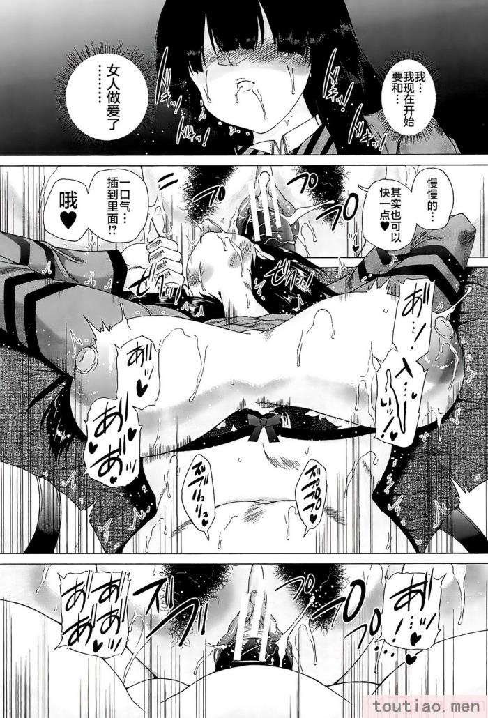 〈[和原ヨウ] ふたなり娘と学園ハーレム [不咕鸟汉化组][216P]〉