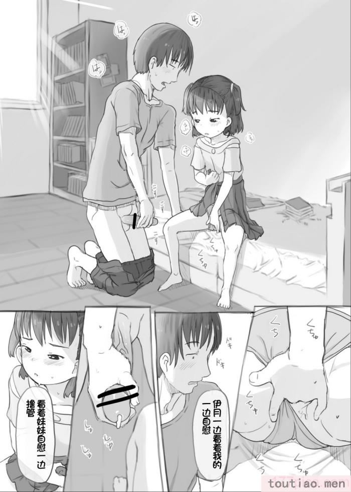 〈[黒魔法研究所 (ぬかじ)] 妹と抜く [甜族星人赞助汉化] [DL版][83P]〉