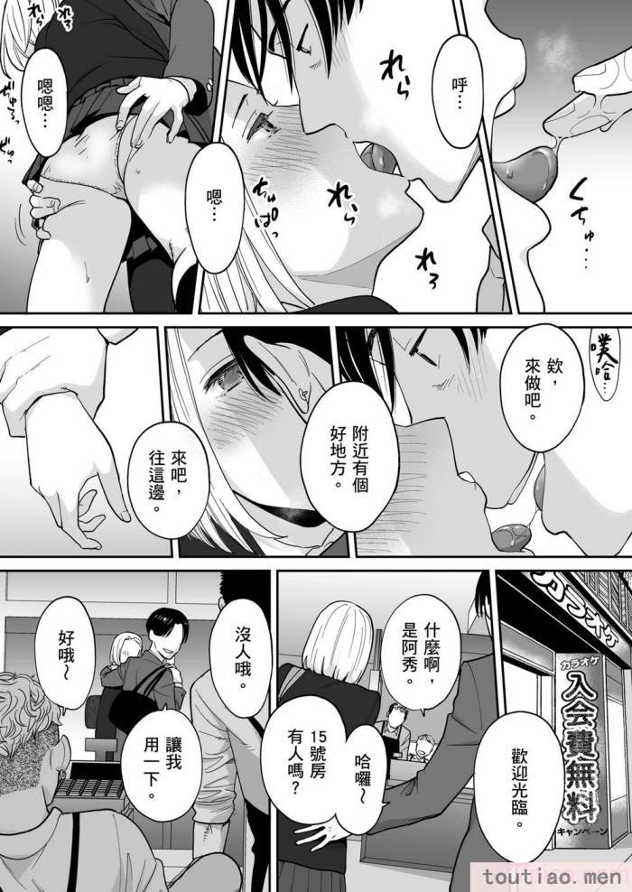 〈[桂あいり] カラミざかり番外編3～その後の新山～｜只想交歡的年紀 番外篇3 在那之後的新山 [中国翻訳] [無修正][106P]〉