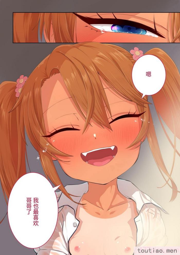 〈[戎島実里] メスカ?キゆまちゃんに愛される? [中国翻訳] [DL版][242P]〉