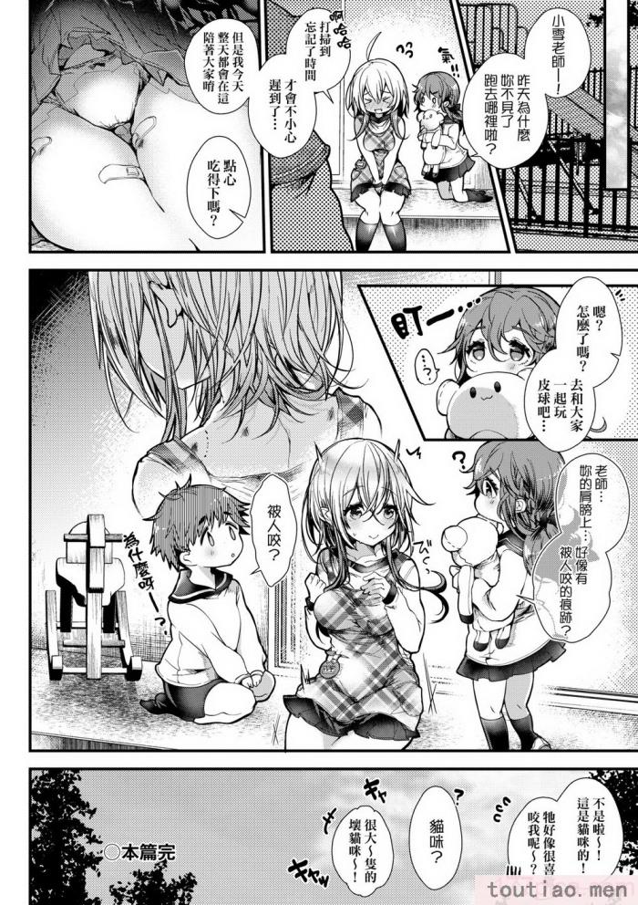 〈[毒でんぱ] よだれえっち ぴーす！｜愛如液流不止新片段！ [中国翻訳] [无修正][189P]〉