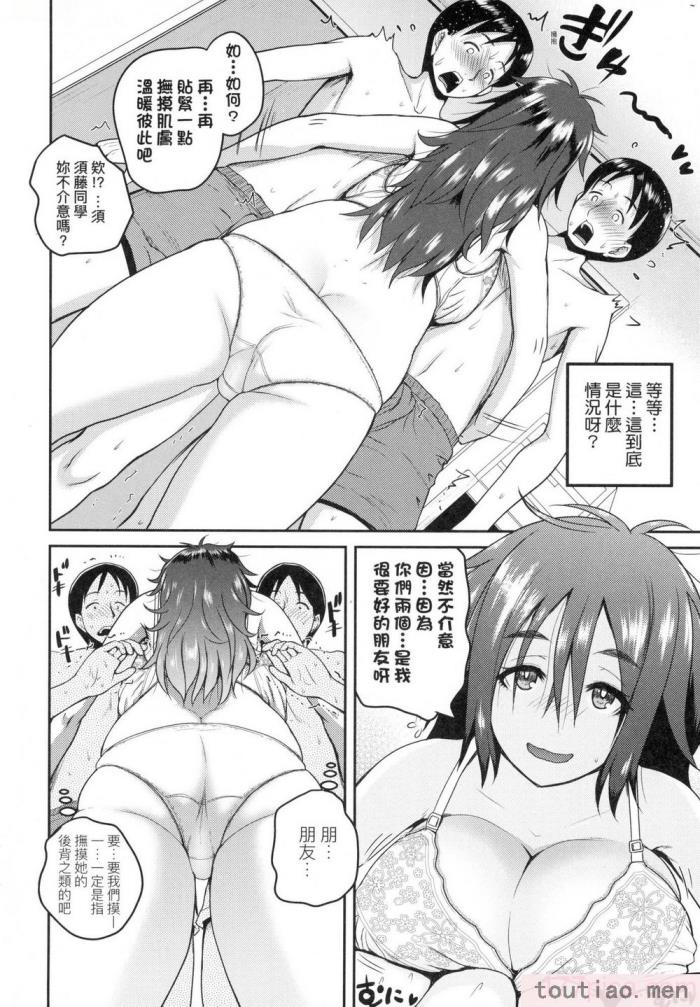 〈[吉村竜巻] いんばいと! SEXだらけの島ですが何か？｜歡迎蒞臨！ SEX無限制之島到底是怎樣？ [中国翻訳] [無修正][208P]〉