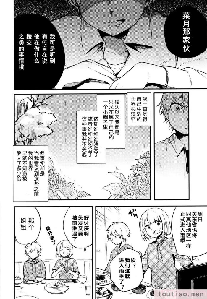 〈[青色一座 (あおいろ一号)] のらねことレインデイズ [USEDGUMI个人汉化][78P]〉