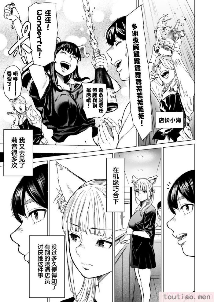 〈[裏筋部屋 (裏筋侍)] そういうコンセプト1 [中国翻訳] [DL版][46P]〉