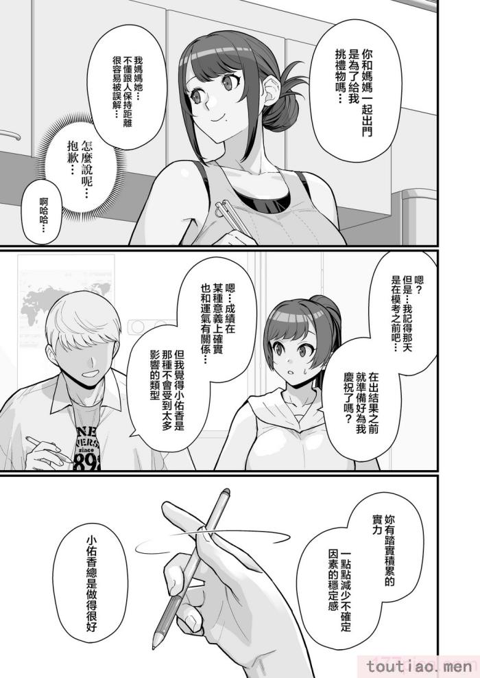〈[華容道 (松果)] 人妻の自宅に白昼訪問する本 白天去太太家訪問的本 [中国翻訳] [DL版][53P]〉