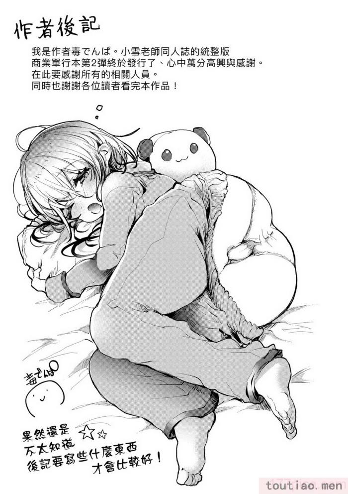 〈[毒でんぱ] よだれえっち ぴーす！｜愛如液流不止新片段！ [中国翻訳] [无修正][189P]〉