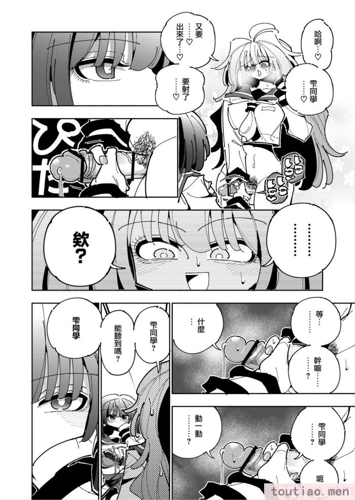 〈[虹色発光ダイオード (ねこんそ)] 雫と詩織いふ(前編)-5日で覚える!ふたなりオナニーのススメ(1から2日目)- [沒有漢化][50P]〉