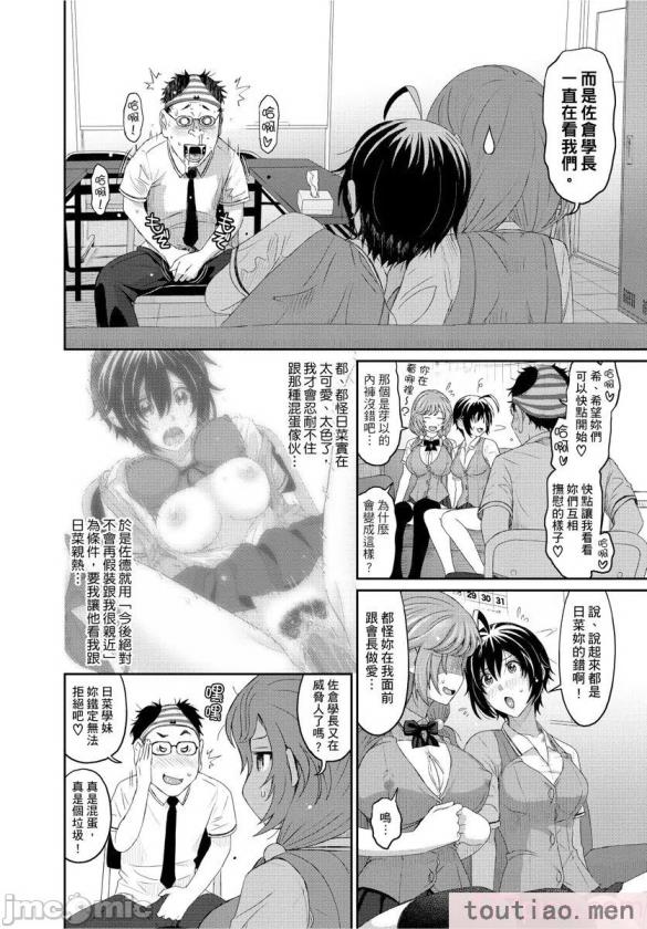 〈[椋蔵] ヒナミックス[361P]〉