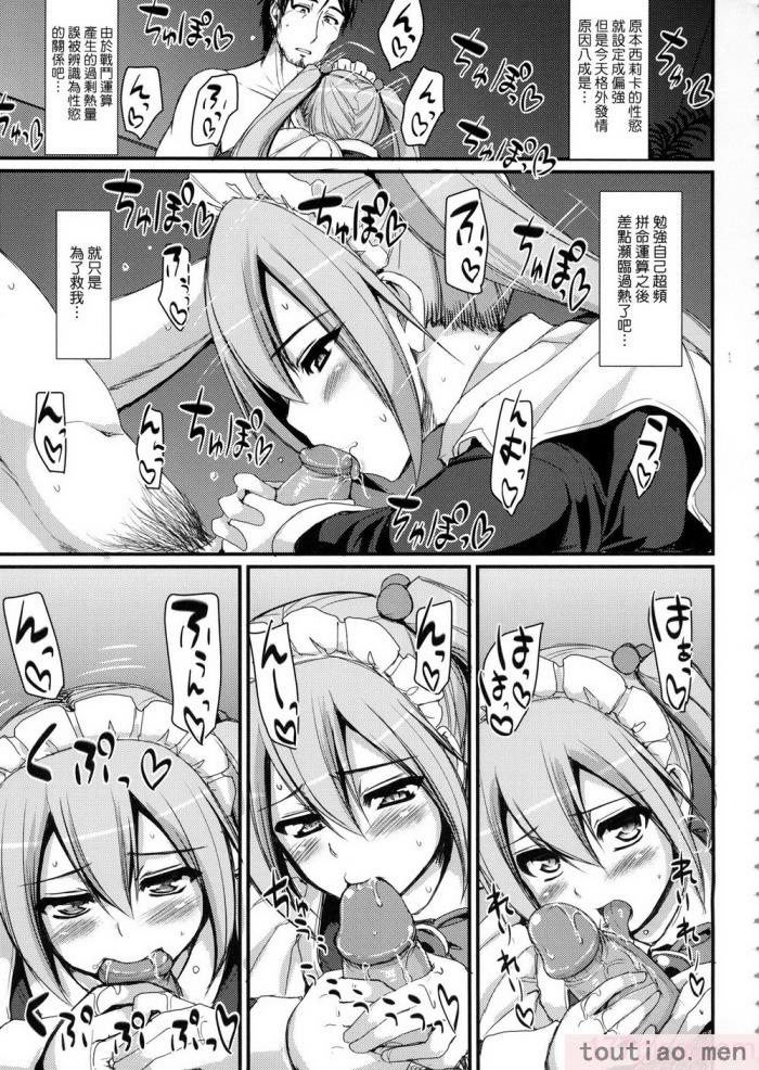 〈[荒岸来歩] 全速全身♡ご奉仕メイド｜全速全身♡奉侍女僕  [大頭目] [無修正][200P]〉