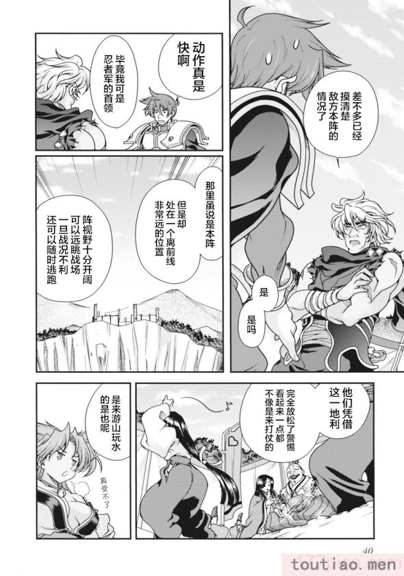 〈[鳴瀬ひろふみ] 戦国ランス 卷之二 [欶澜汉化组] [DL版][199P]〉