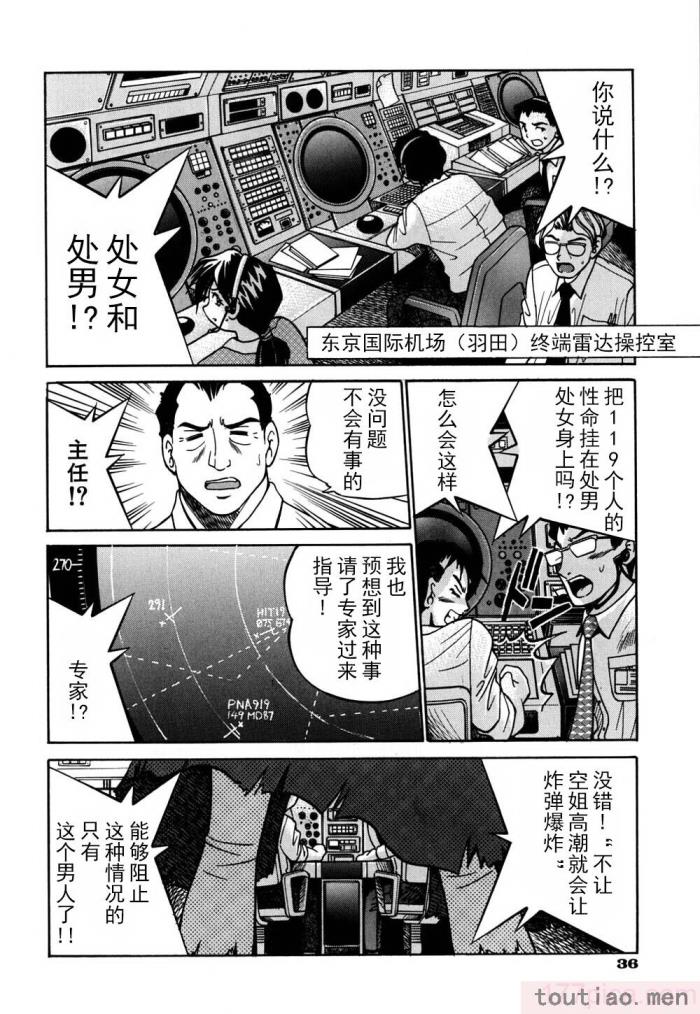 〈[井上よしひさ] 同時多発エロ [海豚之涌众筹汉化][174P]〉
