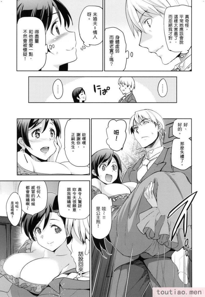 〈[犬江しんすけ] ひめさまおとし｜蹂躪公主 [中国翻訳]??[無修正][216P]〉