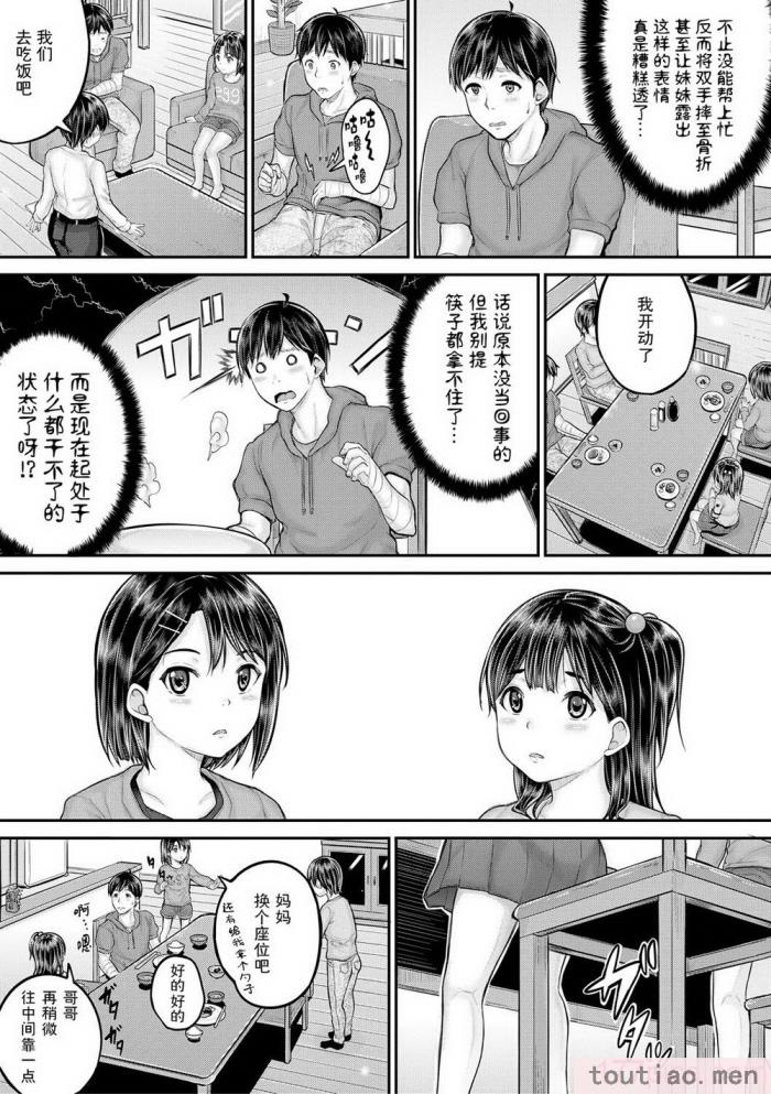〈[国崎蛍] みんな小っちゃくて みんなエッチ｜每个人都很小每个人都很色 [sky110036汉化] [DL版][197P]〉