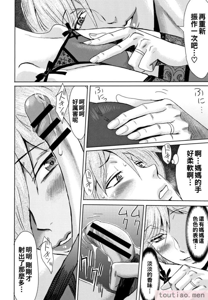 〈[黒岩玛瑙] たべごろ!背徳の果実   4Pリーフレット [不完全汉化][211P]〉