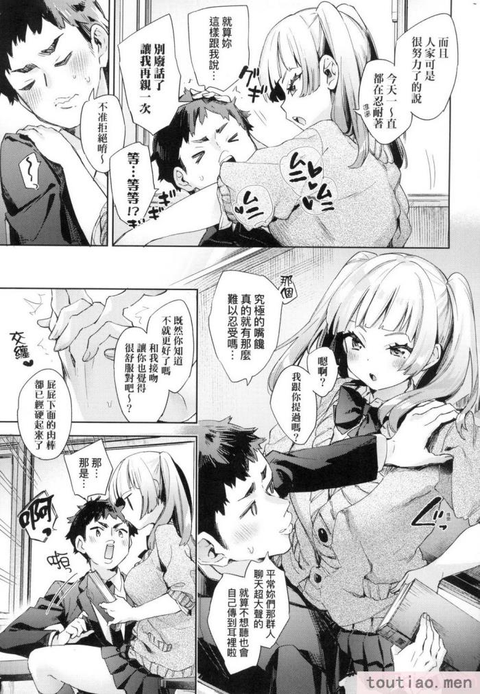 〈[冬みかん] えち女子プロフィール｜好色女子祕蜜求愛紀錄 [中国翻訳] [無修正][201P]〉