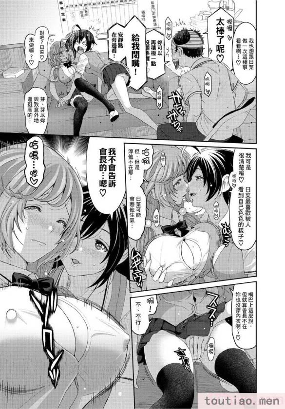 〈[椋蔵] ヒナミックス[361P]〉
