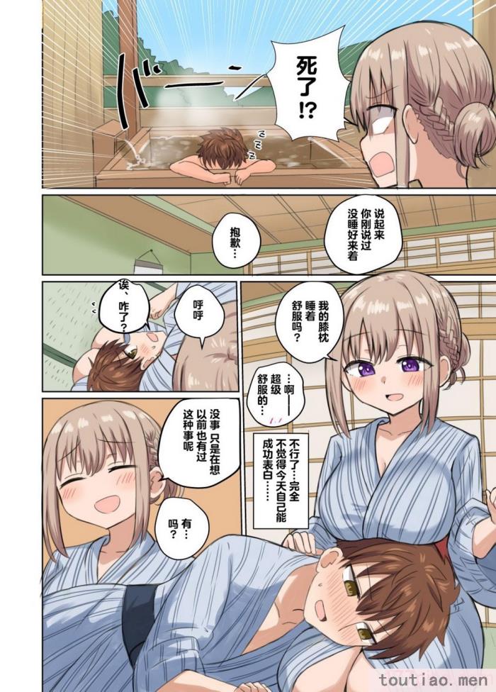 〈[恋紙屋 (千氏夜)] 距離感近すぎてくっついちゃった [超勇漢化組] [DL版][47P]〉