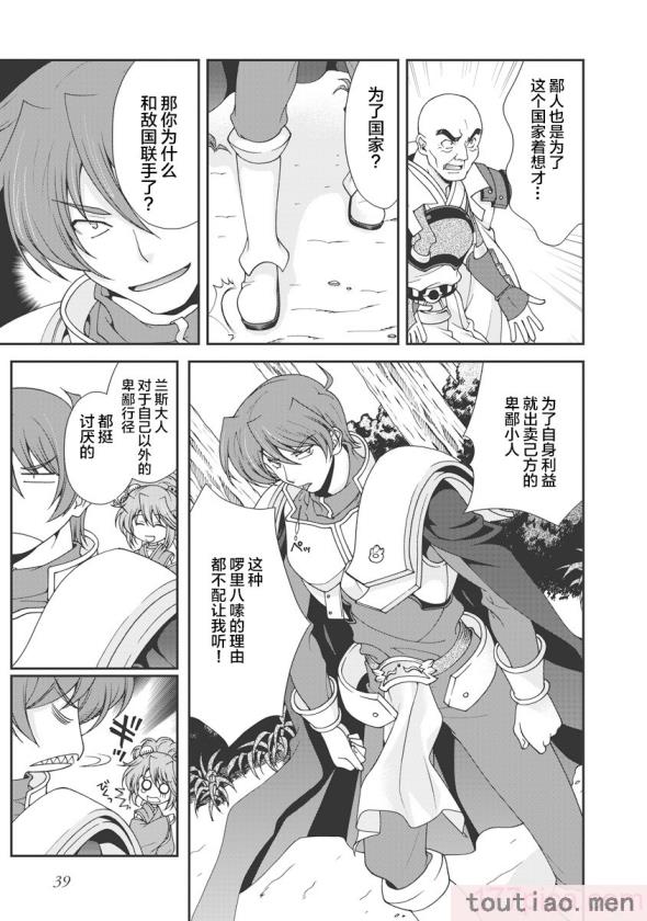 〈[鳴瀬ひろふみ] 戦国ランス 卷之一 [欶澜汉化组] [DL版][211P]〉