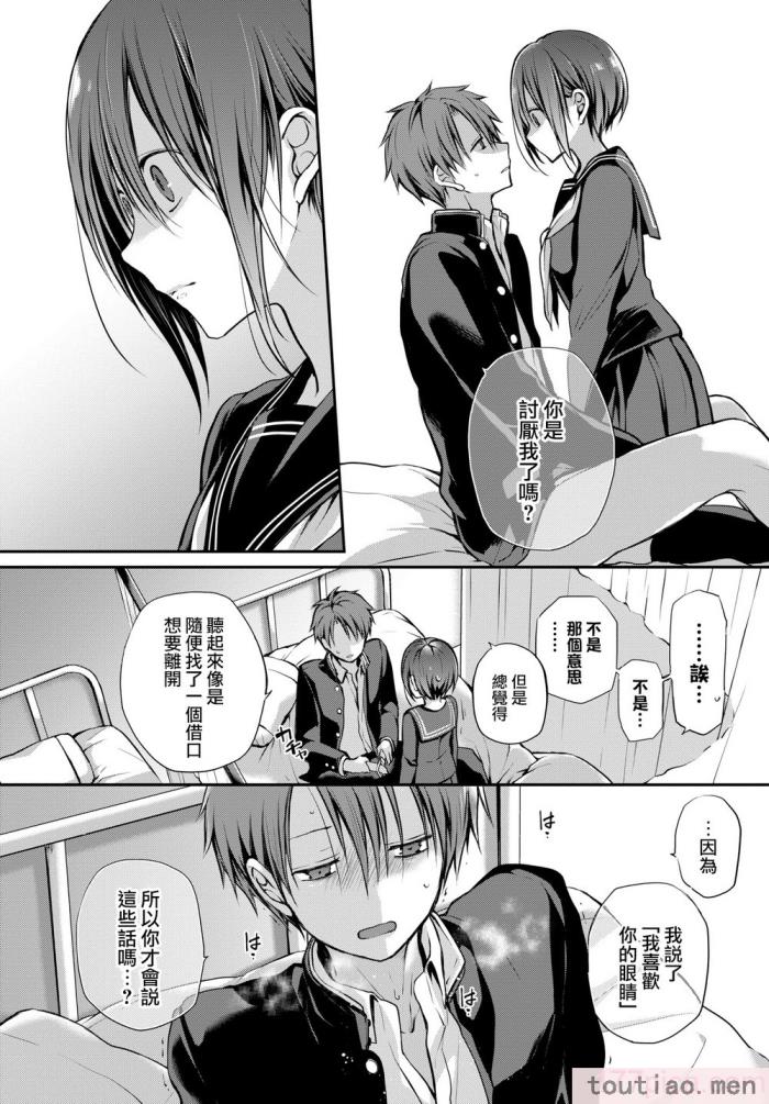 〈[名仁川るい] キミが、イイ。 [無修正][198P]〉