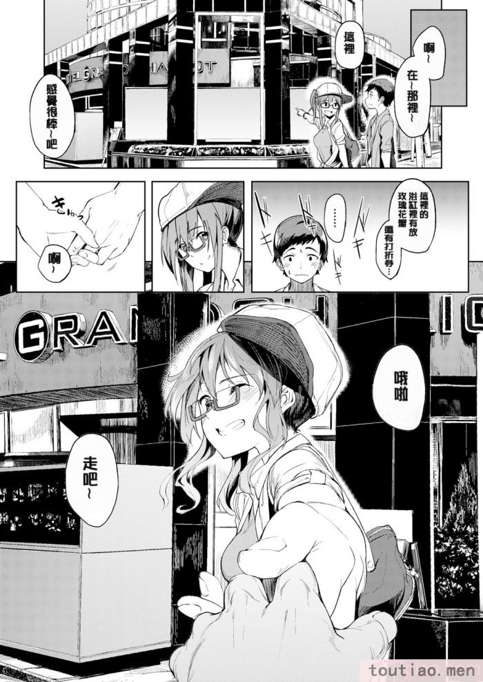 〈[虎助遥人] しあわせっくす 很幸福的性愛 [無修正] V2[217P]〉