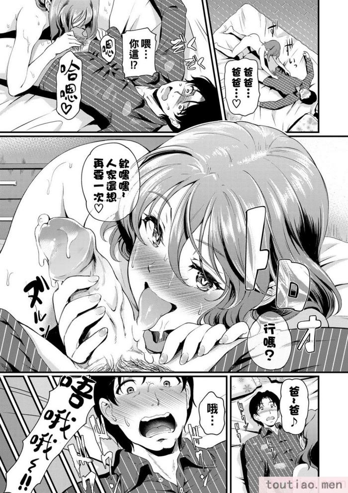 〈[宏式] ちょろメスイッチ [部份無修正][204P]〉