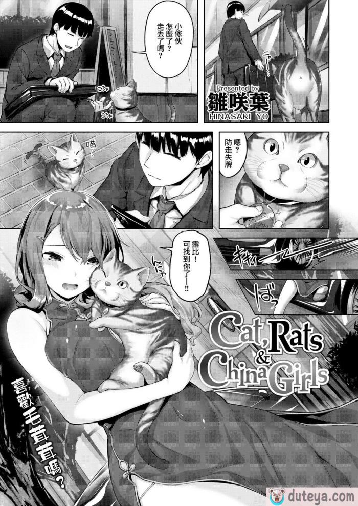 〈[雛咲葉] 濡れた花のにおい[無修正][193P]〉