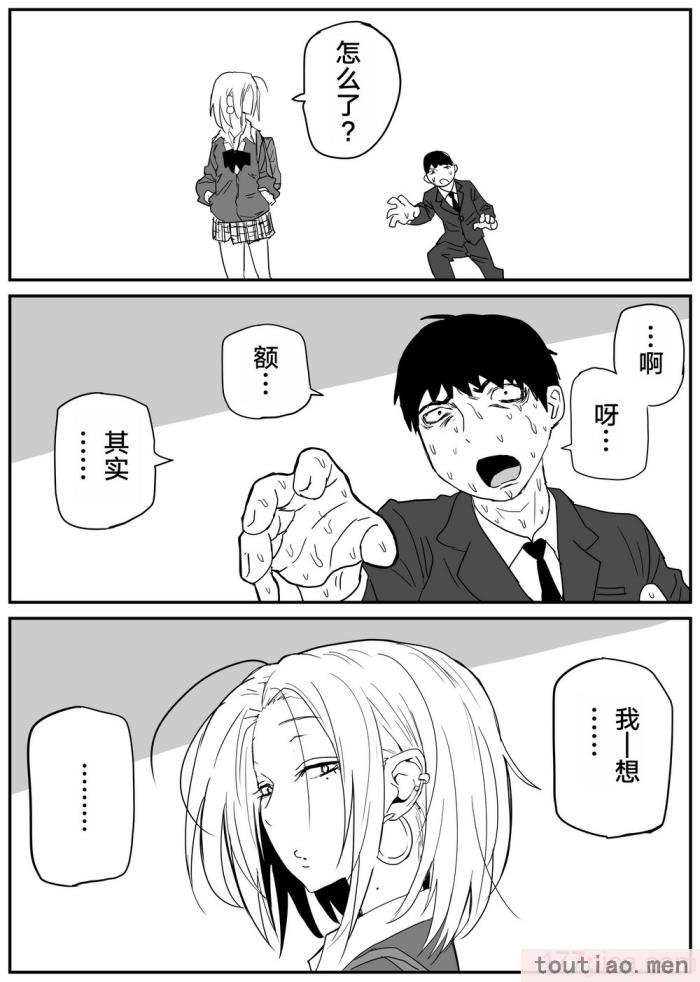 〈[牛牛牛牛牛牛] ギャルjkエロ漫画1話～27話 [TK个人翻译][358P]〉