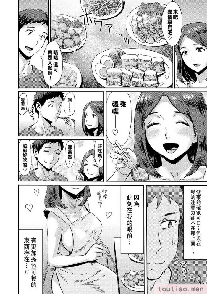 〈[黒岩瑪瑙] 熟妻下宿童貞喰い 【拼接版】[217P]〉