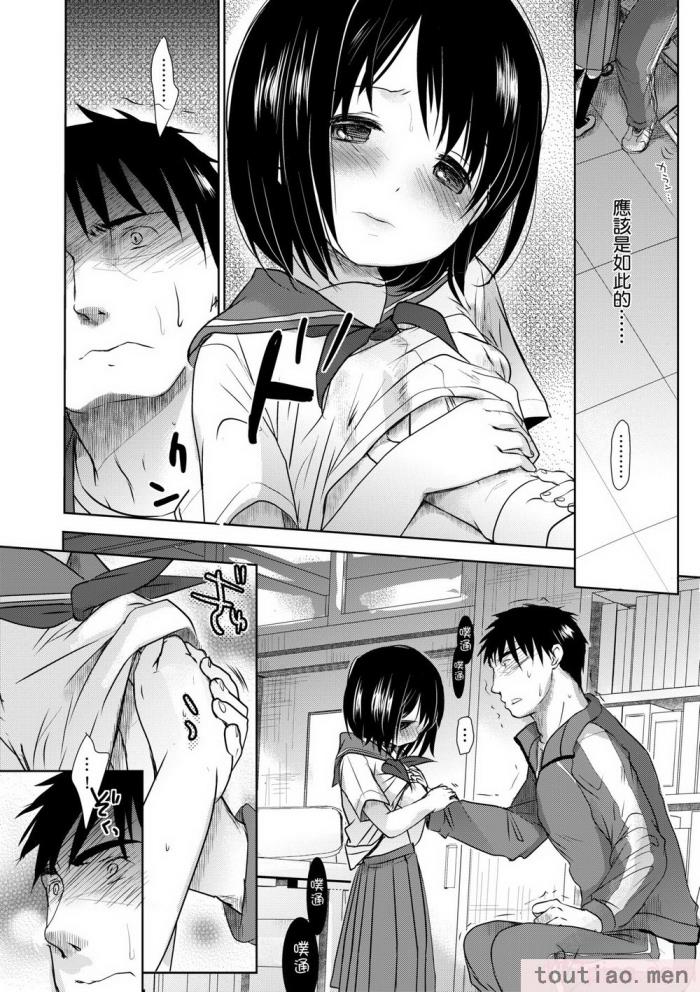 〈[岡田コウ] せんせいと、わたしと。 上 [中国翻訳] [無修正] [DL版][215P]〉