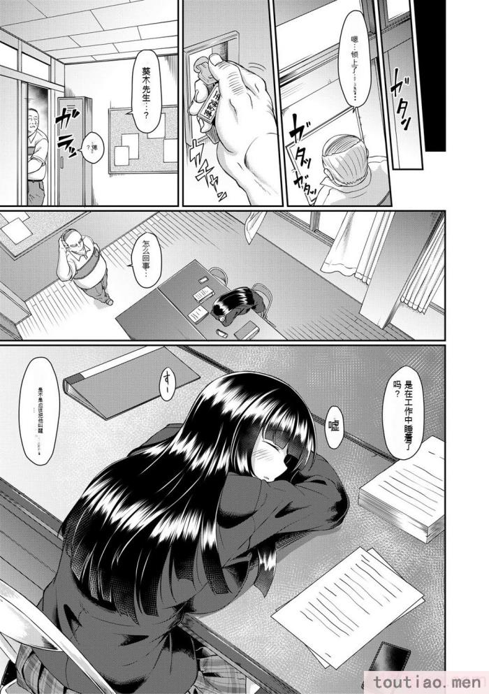〈[平野河重] 処女強制性交[配菜機翻漢化組][216P]〉