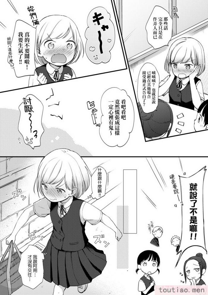 〈[清宮涼] ココロが読める彼と、エッチな妄想をする彼女。 [中国翻訳] [無修正] [DL版][211P]〉