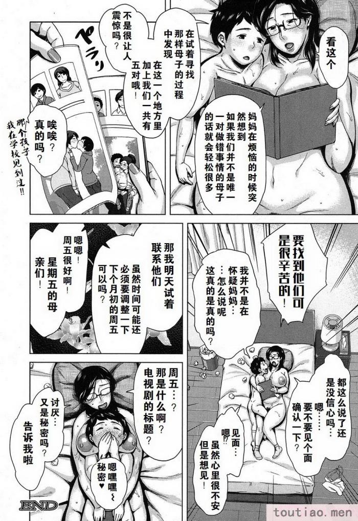 〈[児妻] 金曜日の母たちへ 未收录单篇（重嵌重翻）[194P]〉