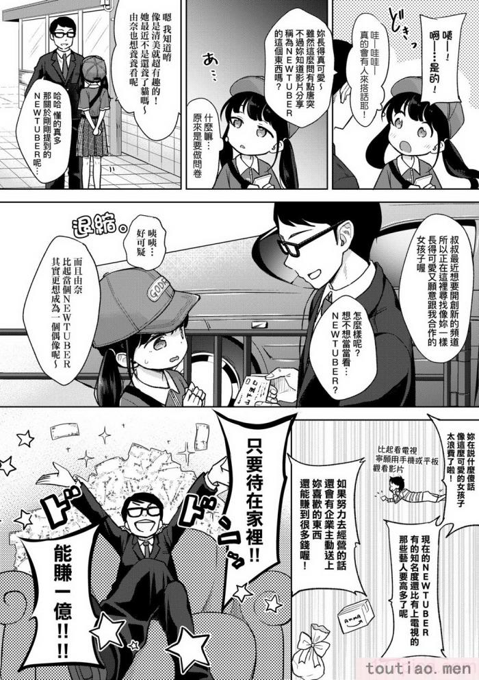 〈[清宮涼] まんなか。 [中国翻訳] [無修正] [DL版][195P]〉