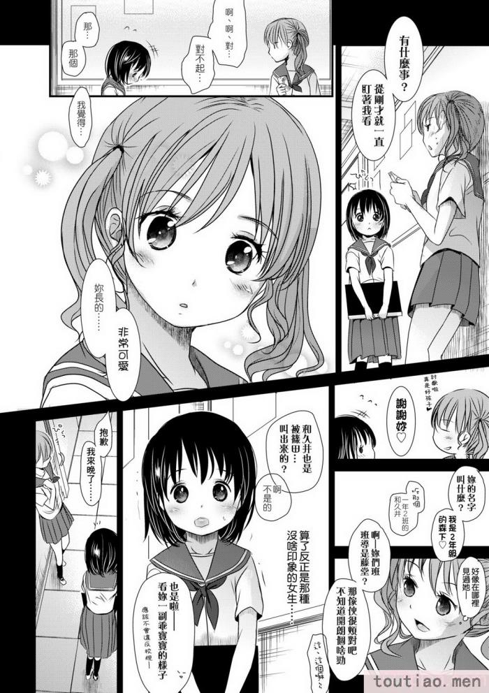 〈[岡田コウ] せんせいと、わたしと。 下 [中国翻訳] [無修正] [DL版][225P]〉