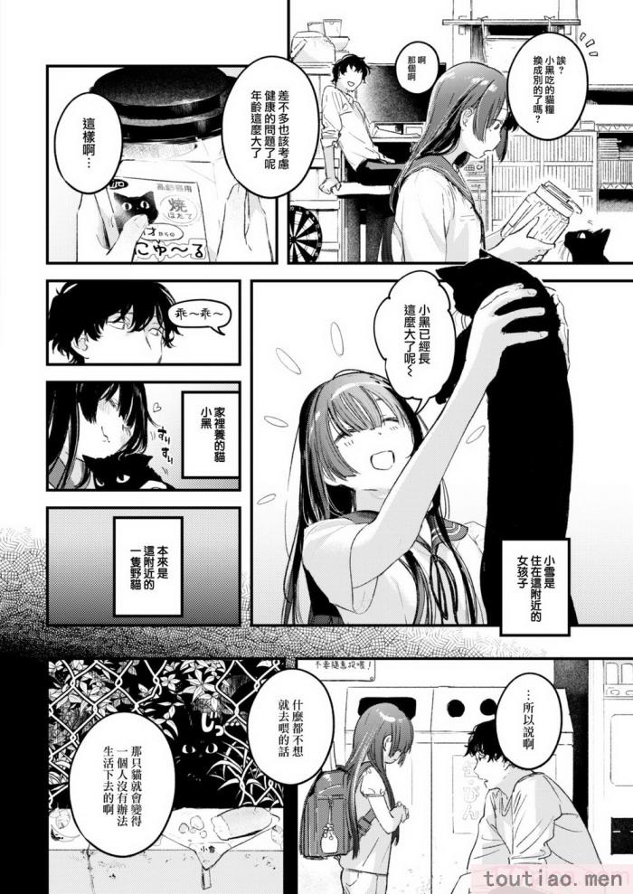 〈[楝蛙] 恋のむきだし [大鸟可不敢乱转汉化] [DL版][218P]〉