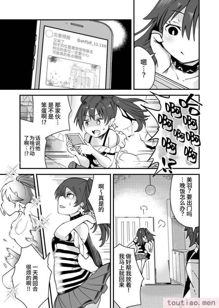 〈[曲線戦線 (はたごや)] 彗星閃姫リトルパンスター [中国翻訳] [DL版][46P]〉