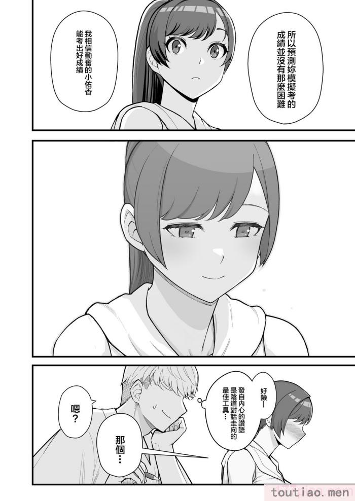 〈[華容道 (松果)] 人妻の自宅に白昼訪問する本 白天去太太家訪問的本 [中国翻訳] [DL版][53P]〉