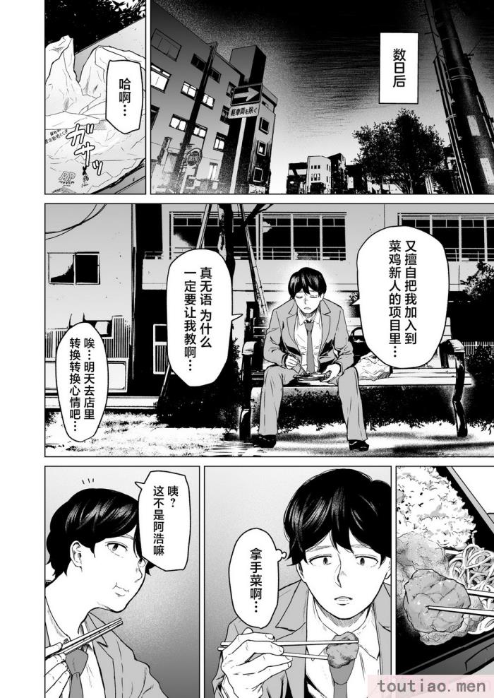 〈[裏筋部屋 (裏筋侍)] そういうコンセプト1 [中国翻訳] [DL版][46P]〉